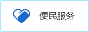 公共服務(wù)