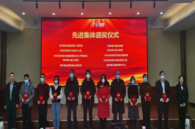 和林格爾縣舉行2021年度“學(xué)習(xí)強(qiáng)國”學(xué)習(xí)標(biāo)兵表揚(yáng)暨經(jīng)驗(yàn)交流活動(dòng)