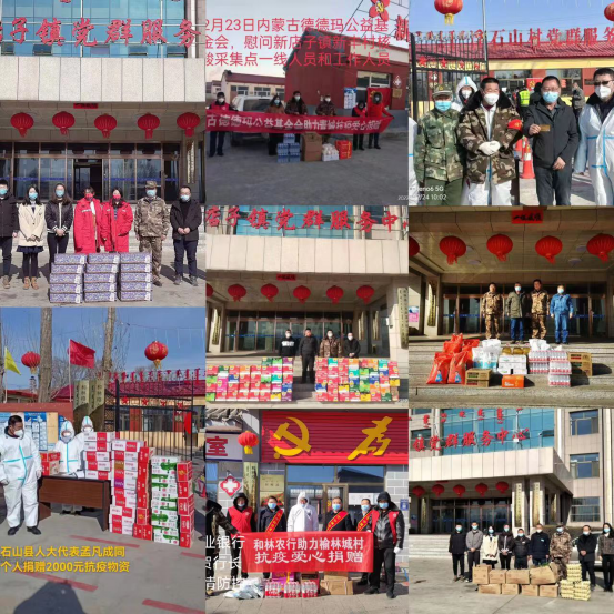 愛心企業(yè)和愛心人士捐贈(zèng)物資 助力新店子鎮(zhèn)疫情防控工作