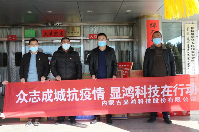 愛心企業(yè)慰問堅(jiān)守疫情防控一線工作人員
