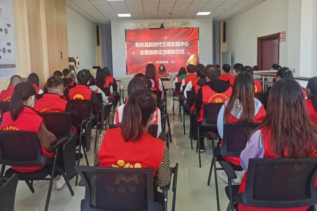 和林格爾縣舉辦志愿服務(wù)證書頒發(fā)儀式