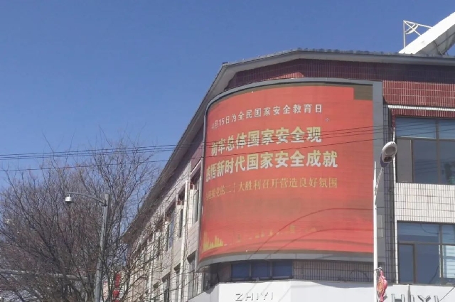 和林格爾縣開展“全民國家安全教育日”主題活動(dòng)