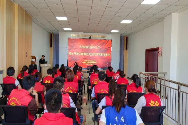 和林格爾縣舉辦2022年第一季度志愿服務(wù)先進(jìn)典型表彰發(fā)布會(huì)